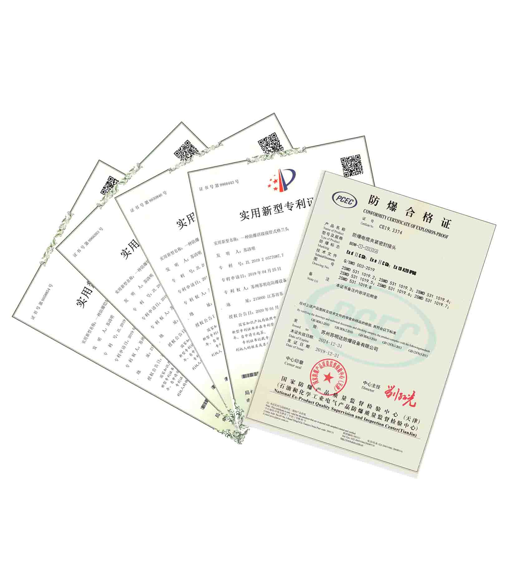 防爆格兰头/电缆夹紧密封证书